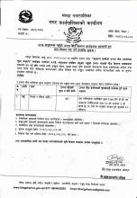 ५०% अनुदान गहुको बिउ वितरण कार्यक्रममा सहभागी हुन माग विवरण पेश गर्ने सम्बन्धी सूचना ।
